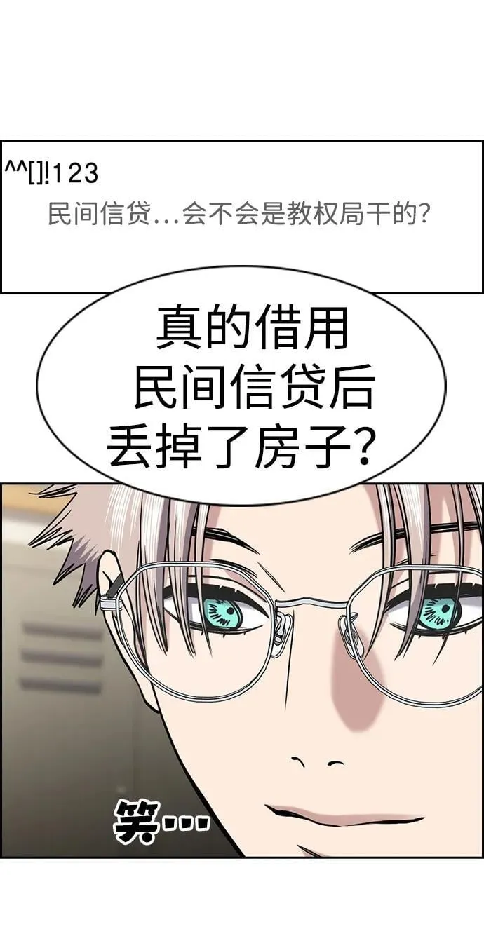 第163话 第8页