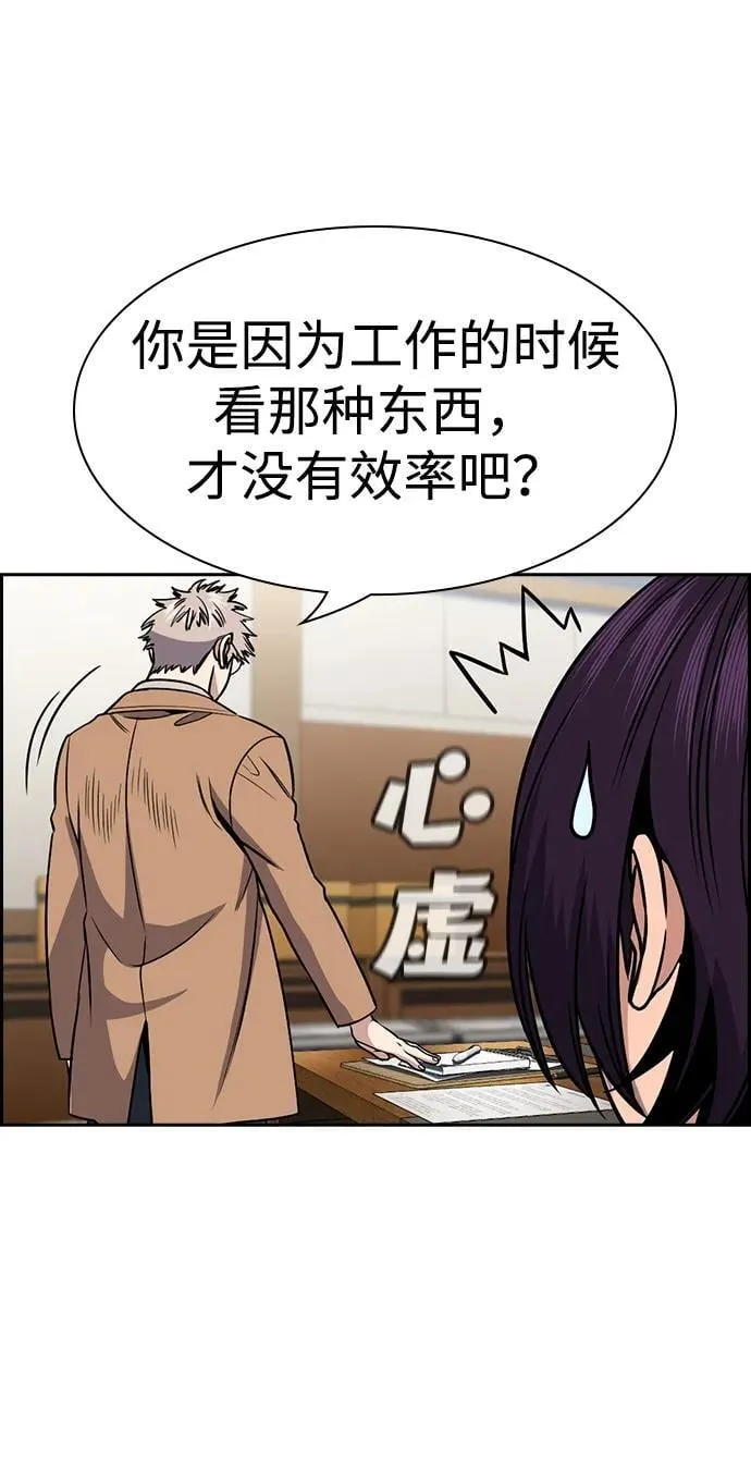 第163话 第9页