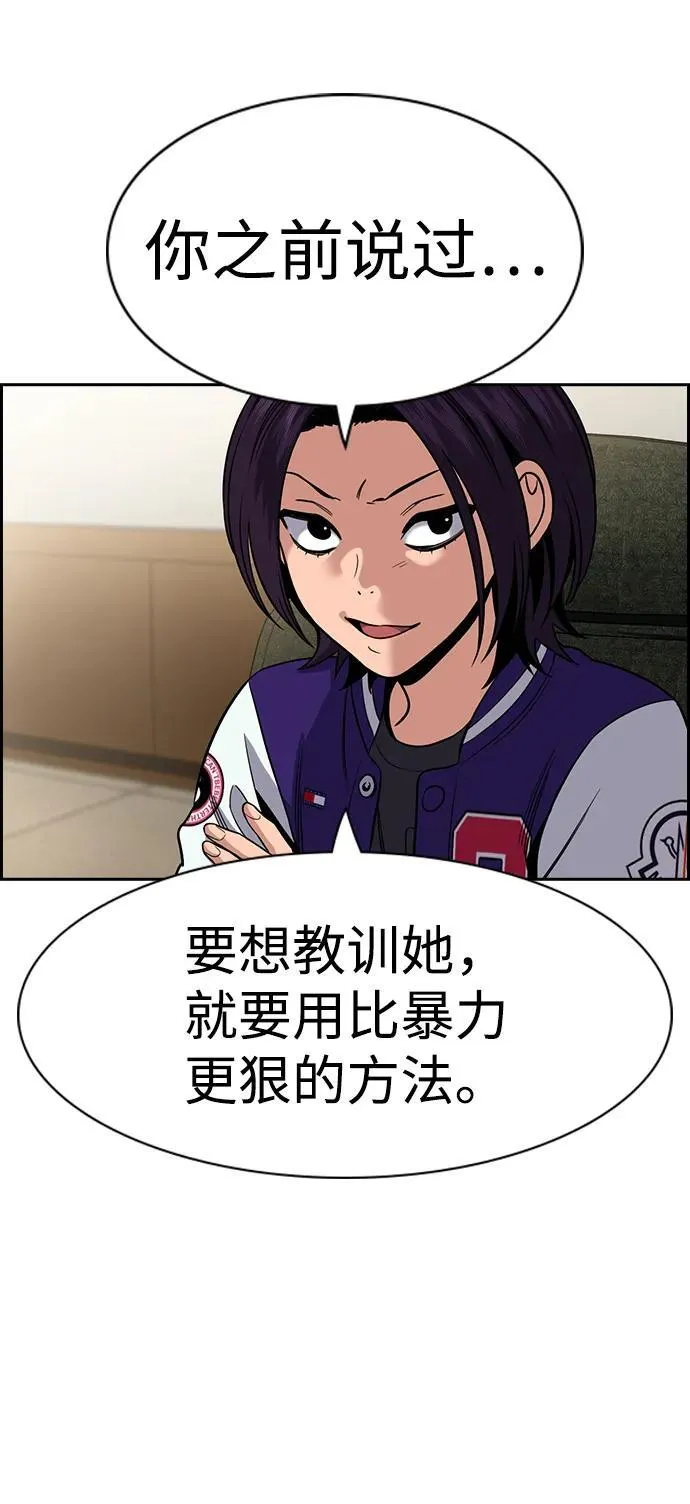 第163话 第11页