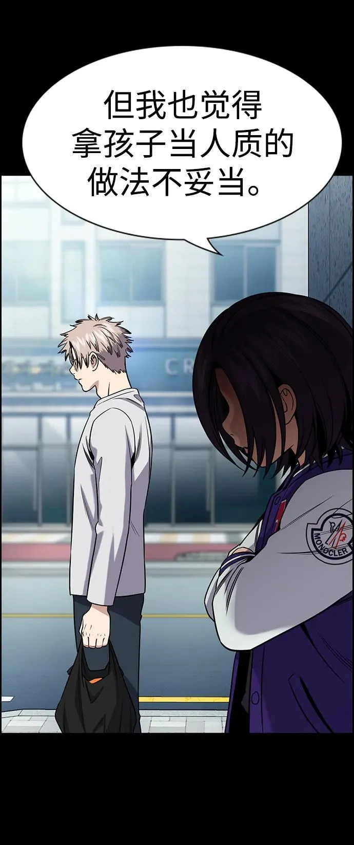 第163话 第15页