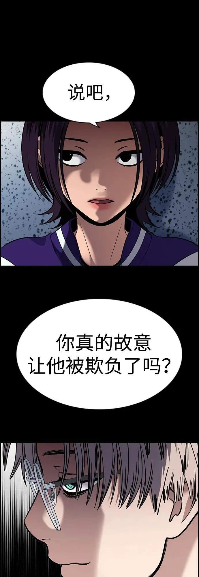 第163话 第16页