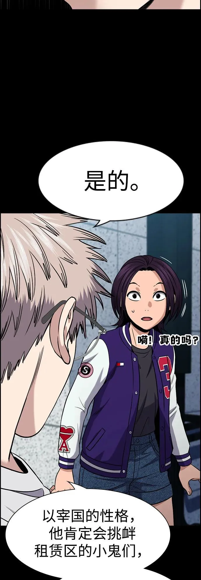 第163话 第17页