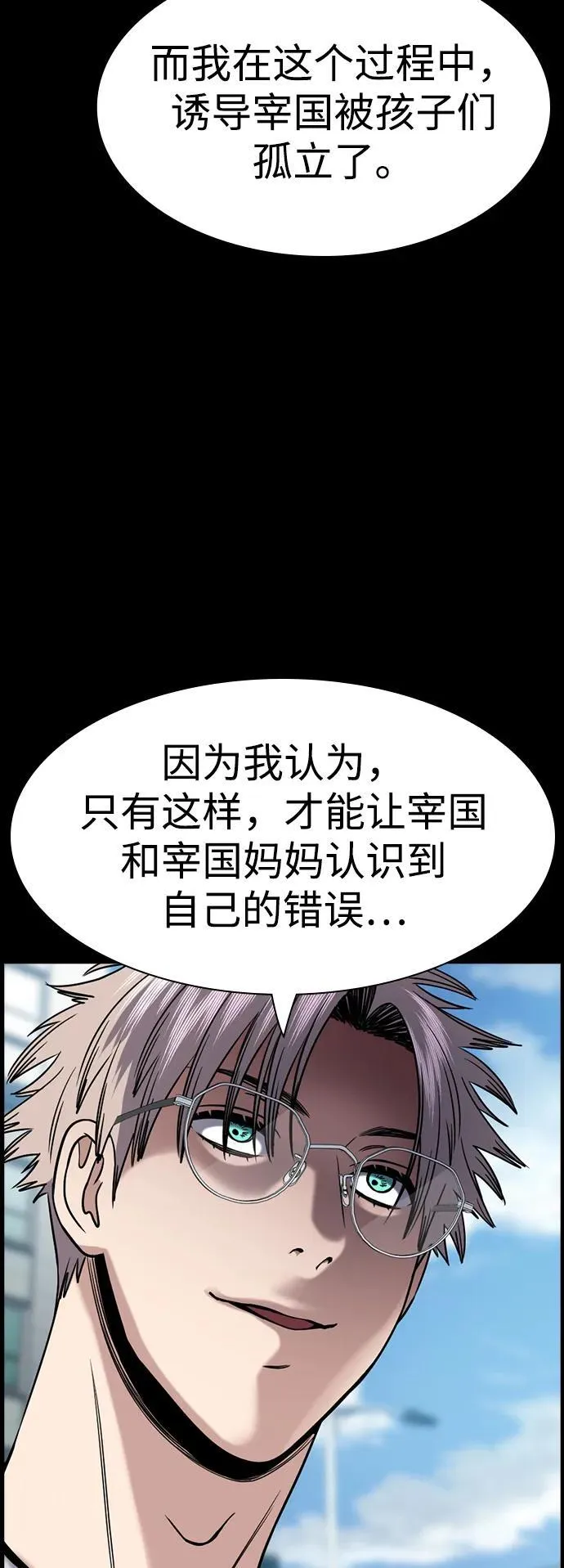 第163话 第18页
