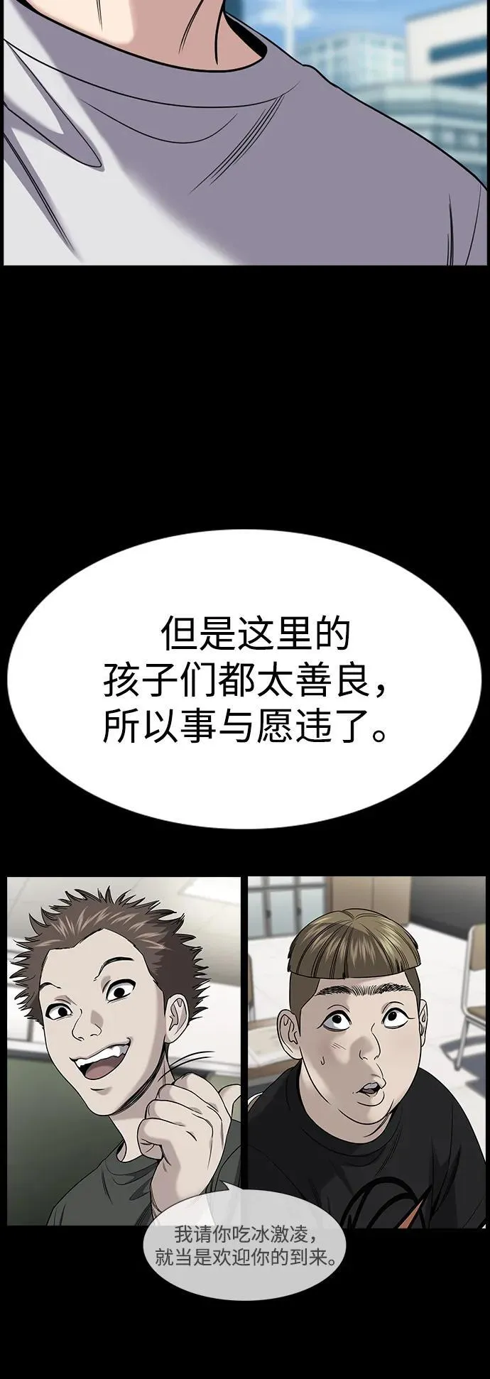 第163话 第19页