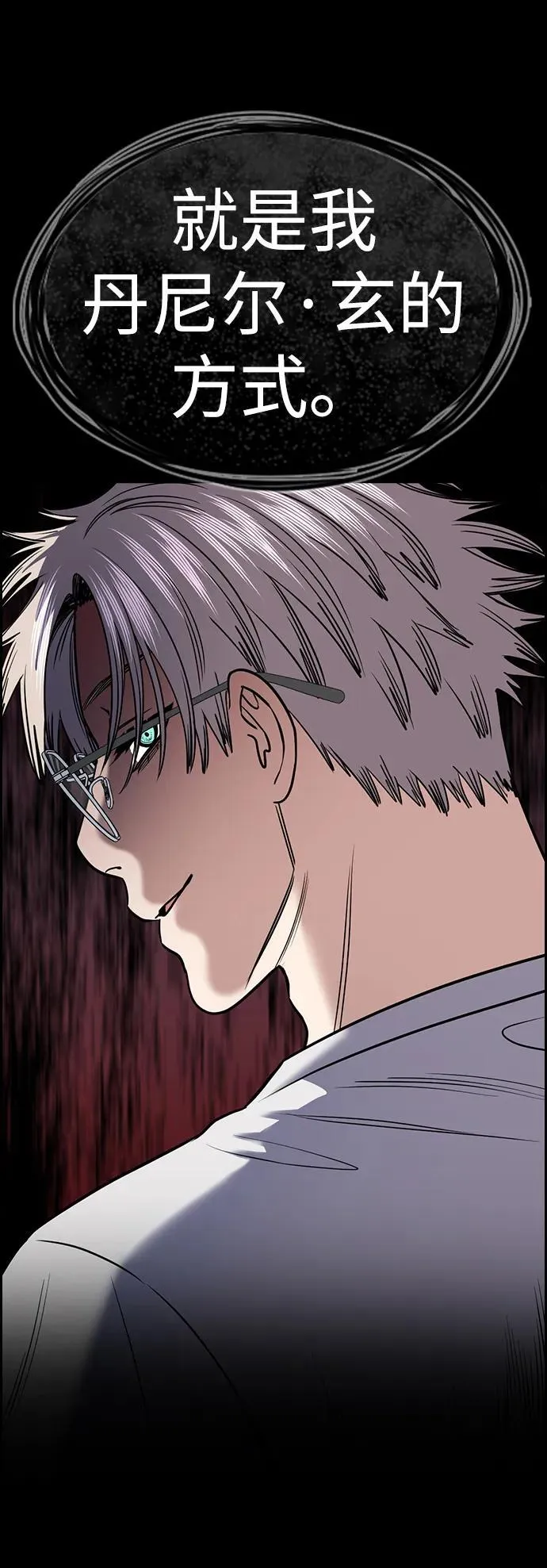 第163话 第23页