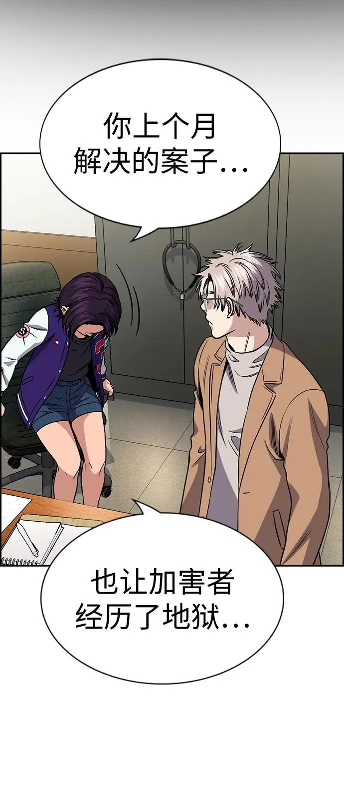 第163话 第25页