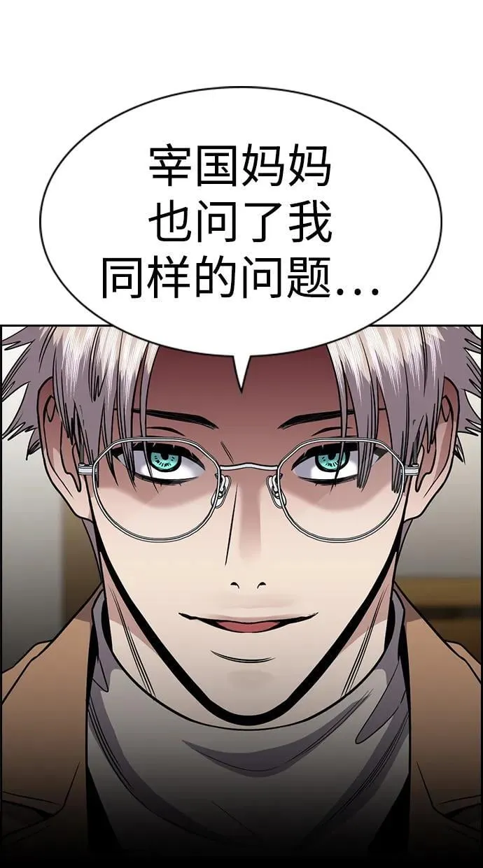第163话 第28页