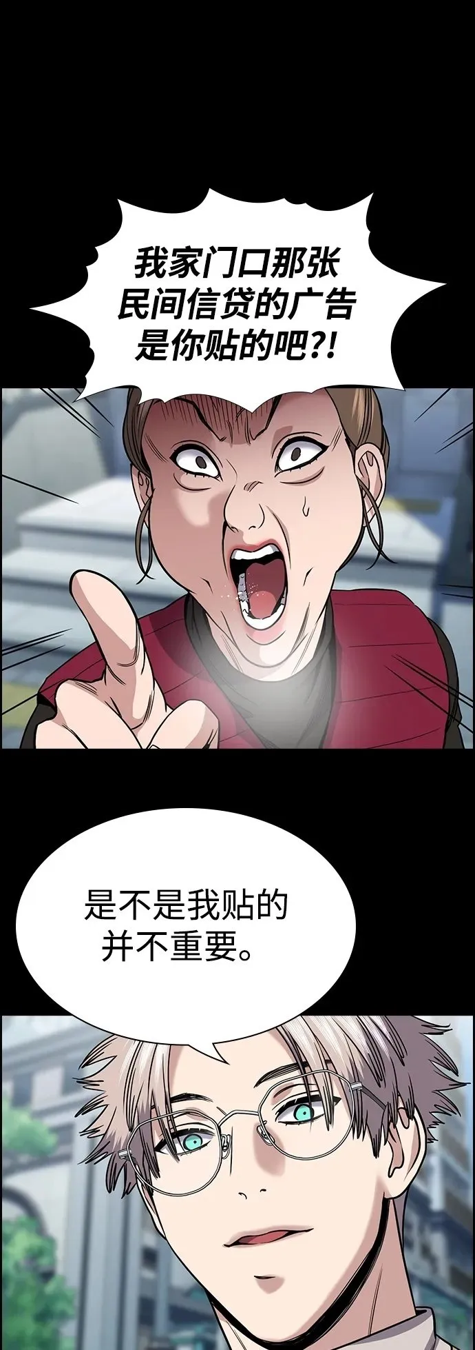 第163话 第30页