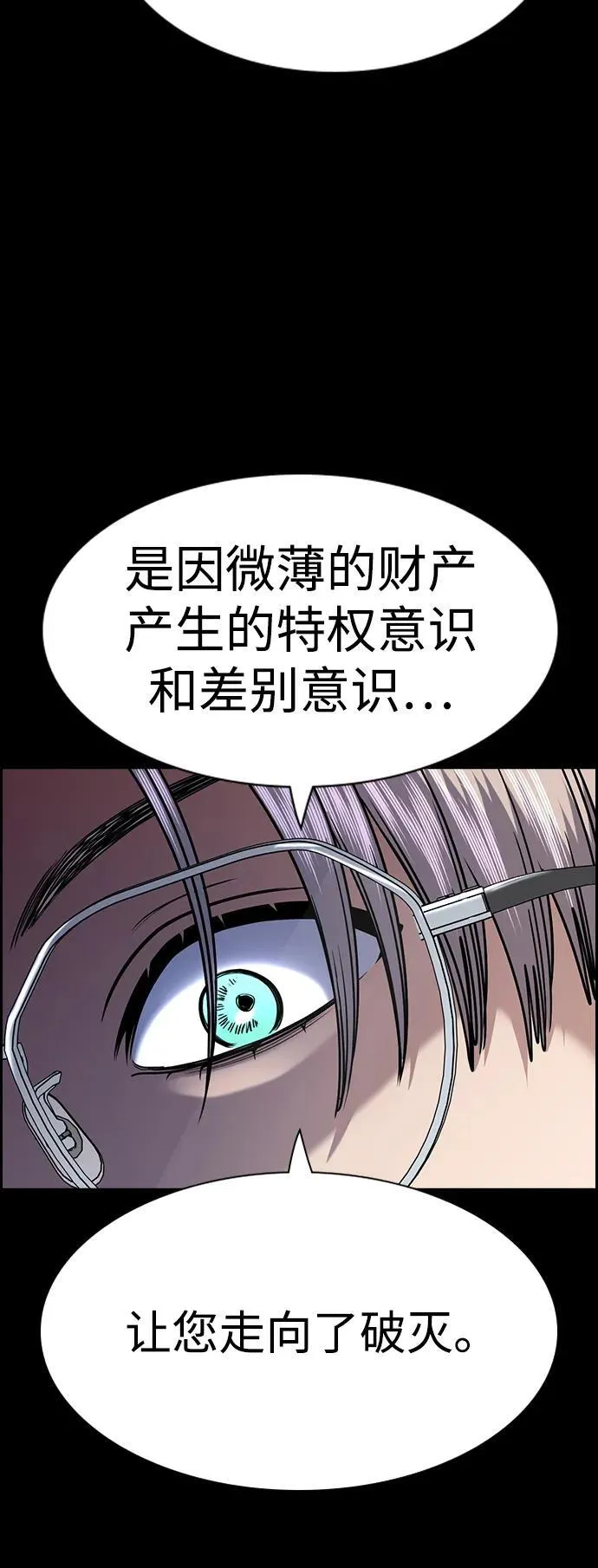 第163话 第32页