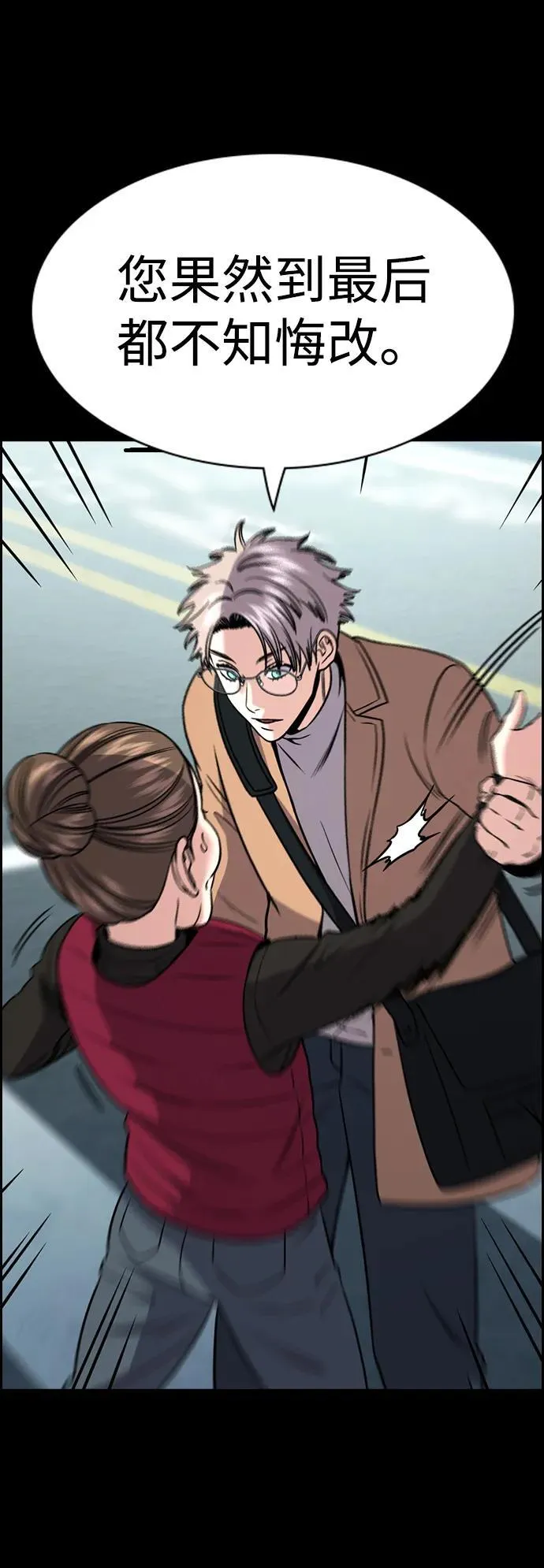 第163话 第36页