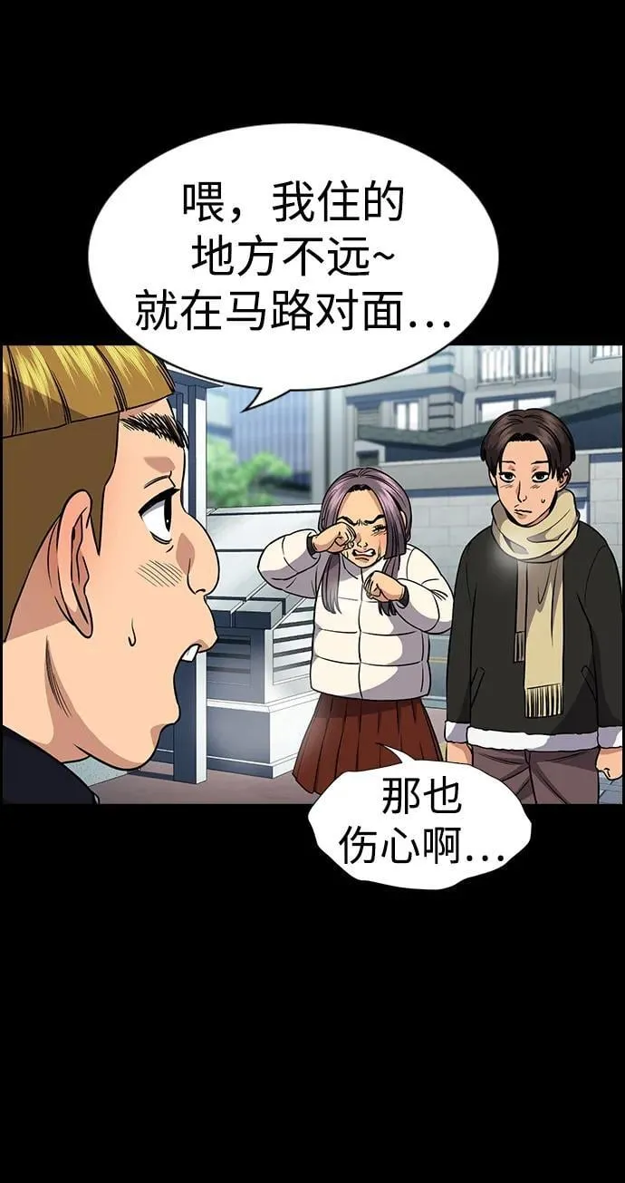 第163话 第40页