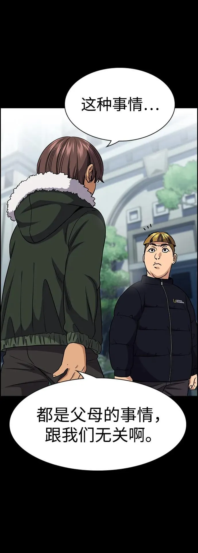 第163话 第43页