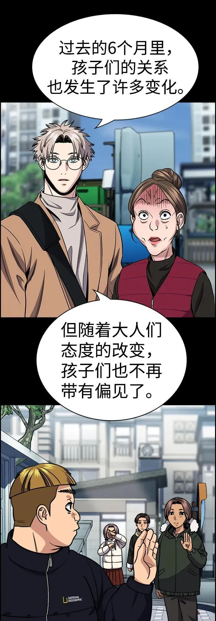 第163话 第47页
