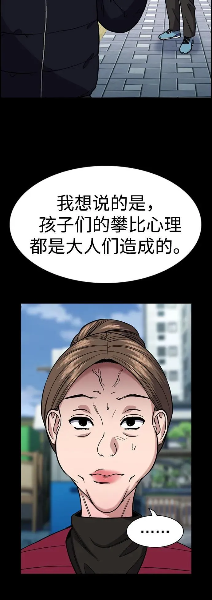 第163话 第48页