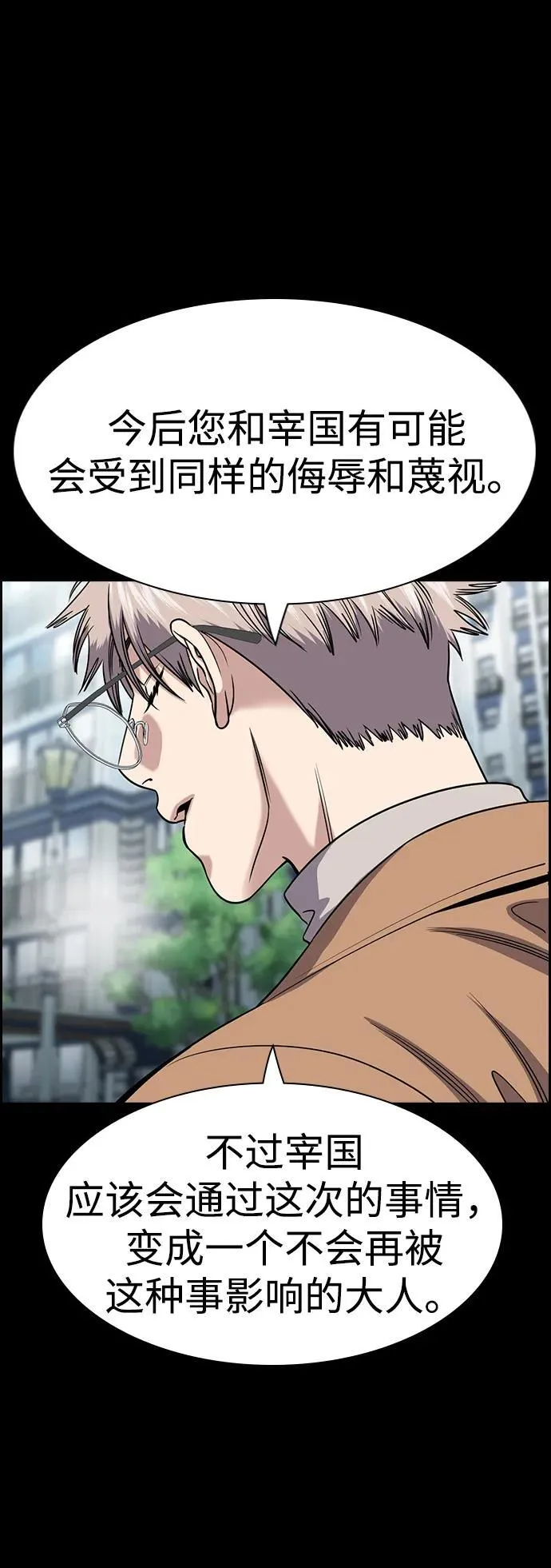 第163话 第49页
