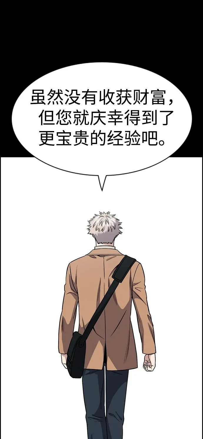第163话 第50页