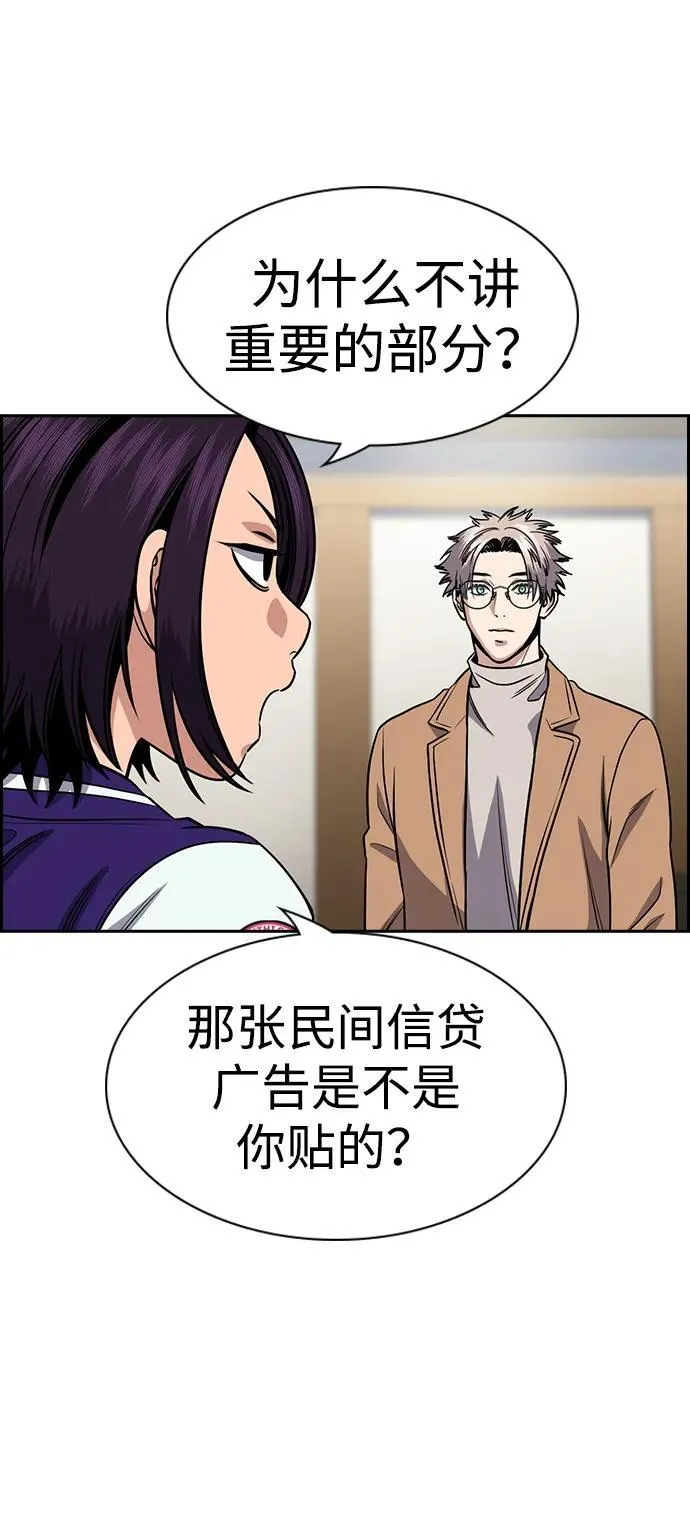 第163话 第53页