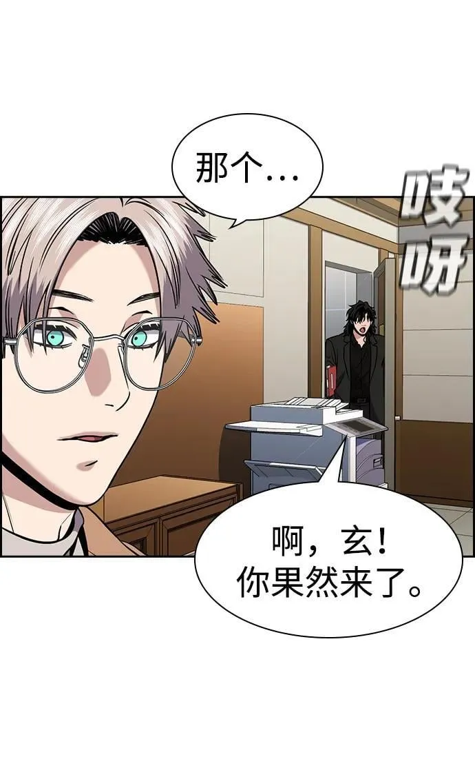第163话 第54页