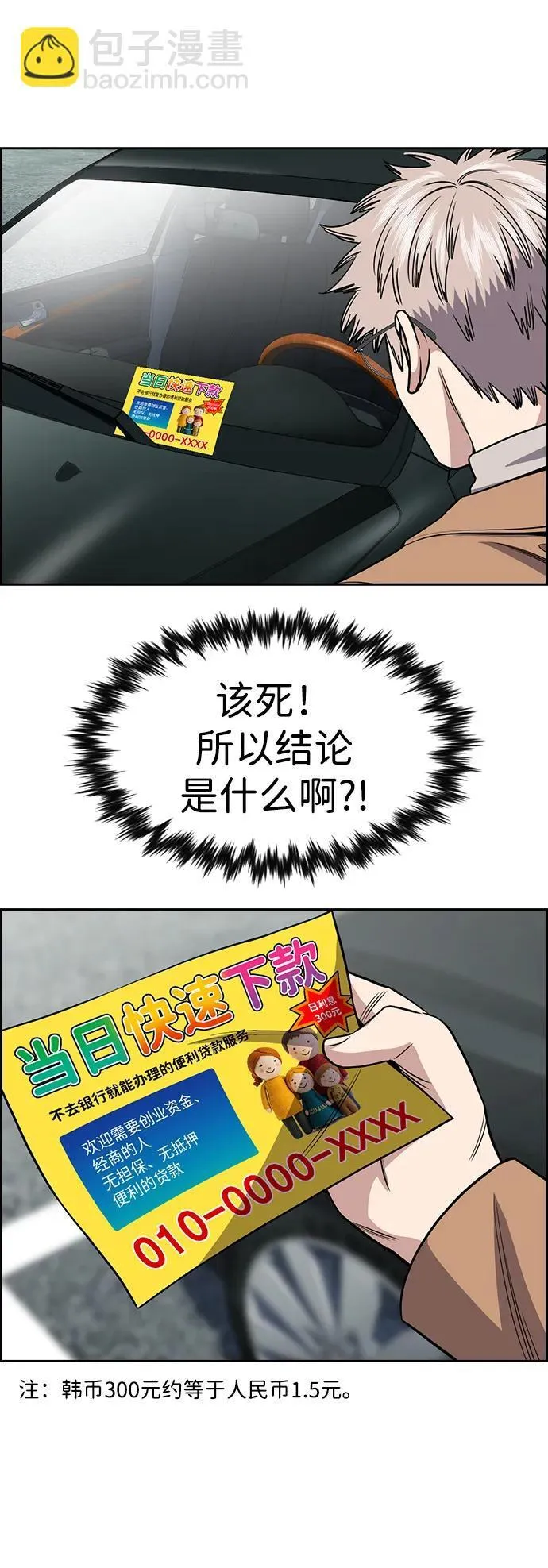 第163话 第59页