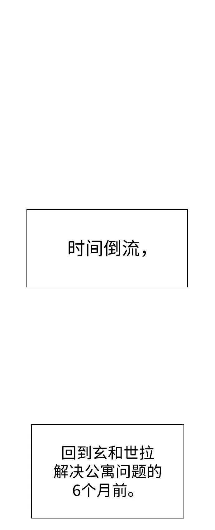 第163话 第61页