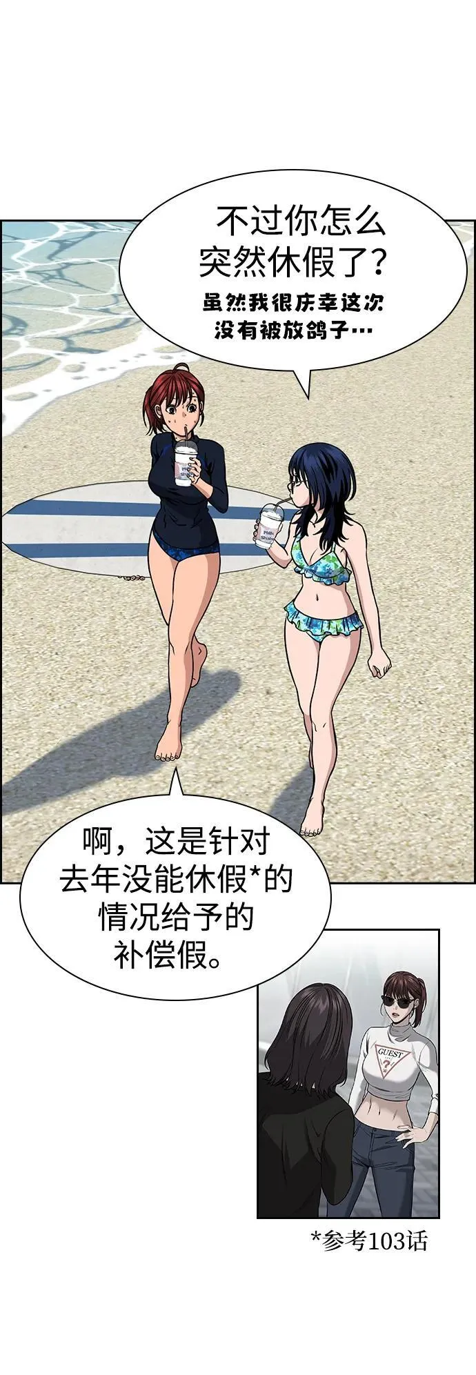 第163话 第67页