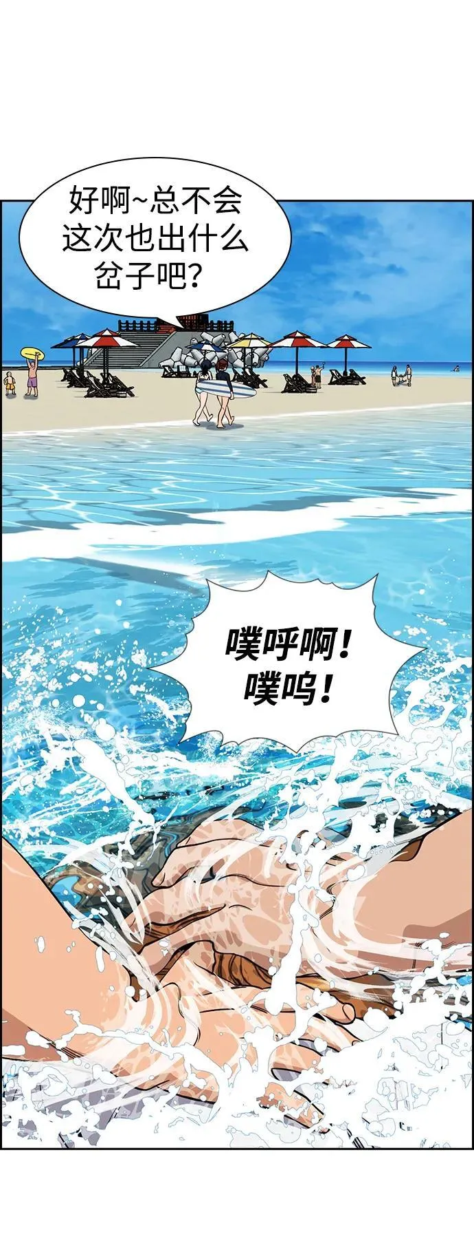 第163话 第69页
