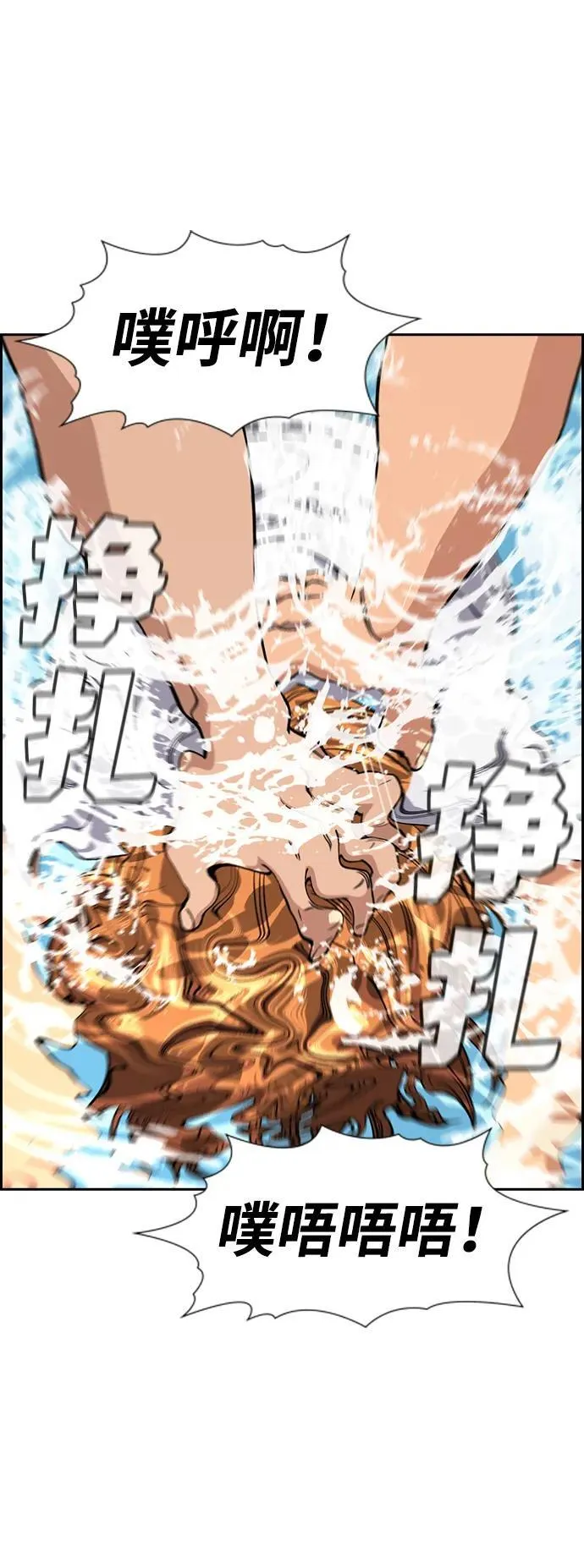 第163话 第70页