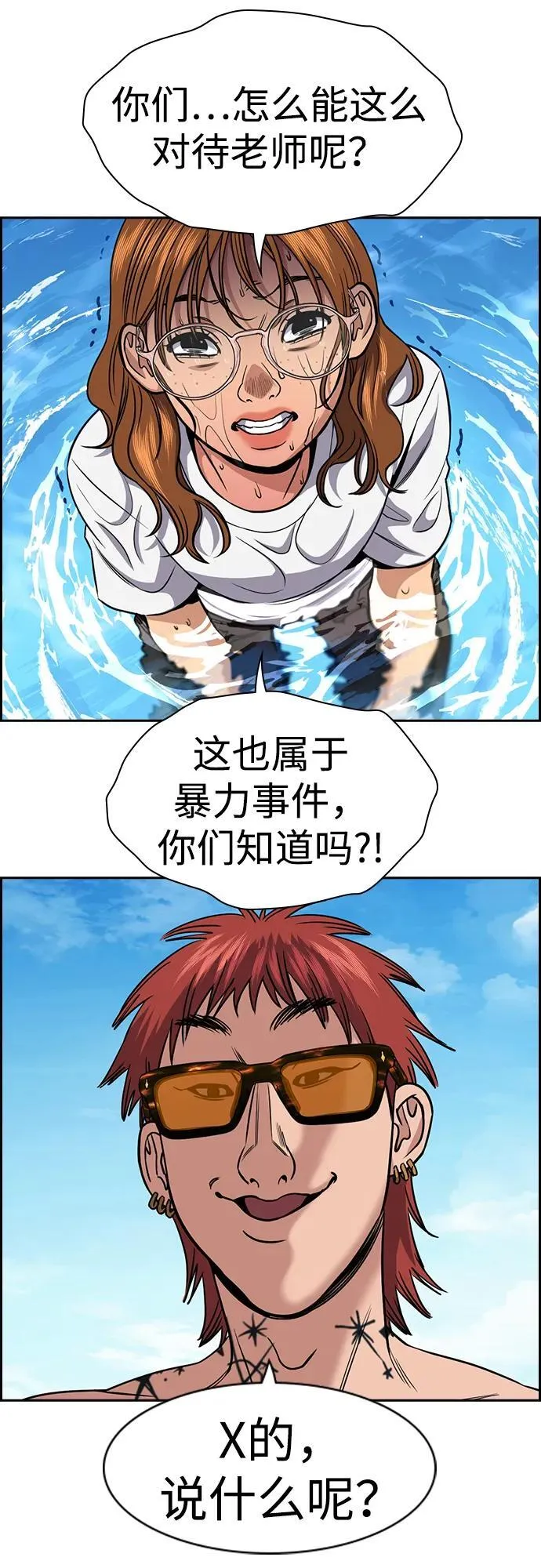 第163话 第73页
