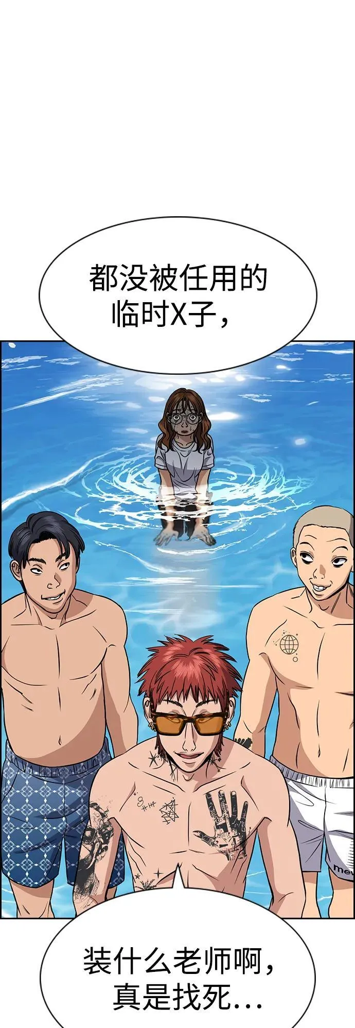 第163话 第74页