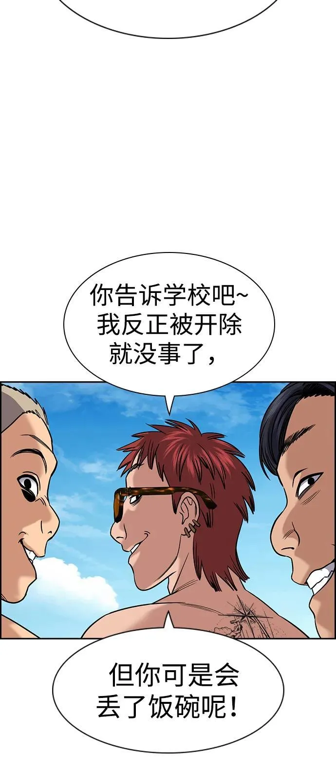 第163话 第75页