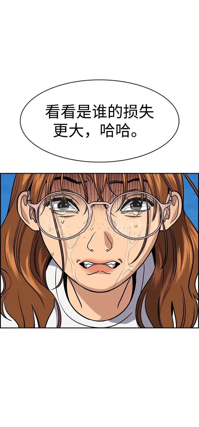 第163话 第76页