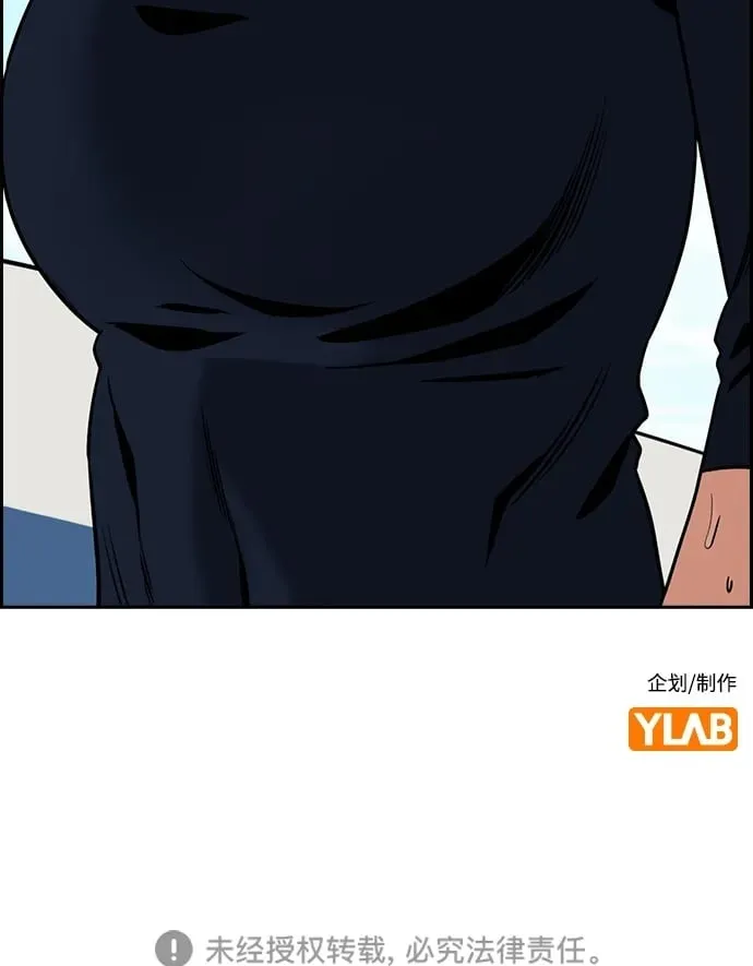 第163话 第79页