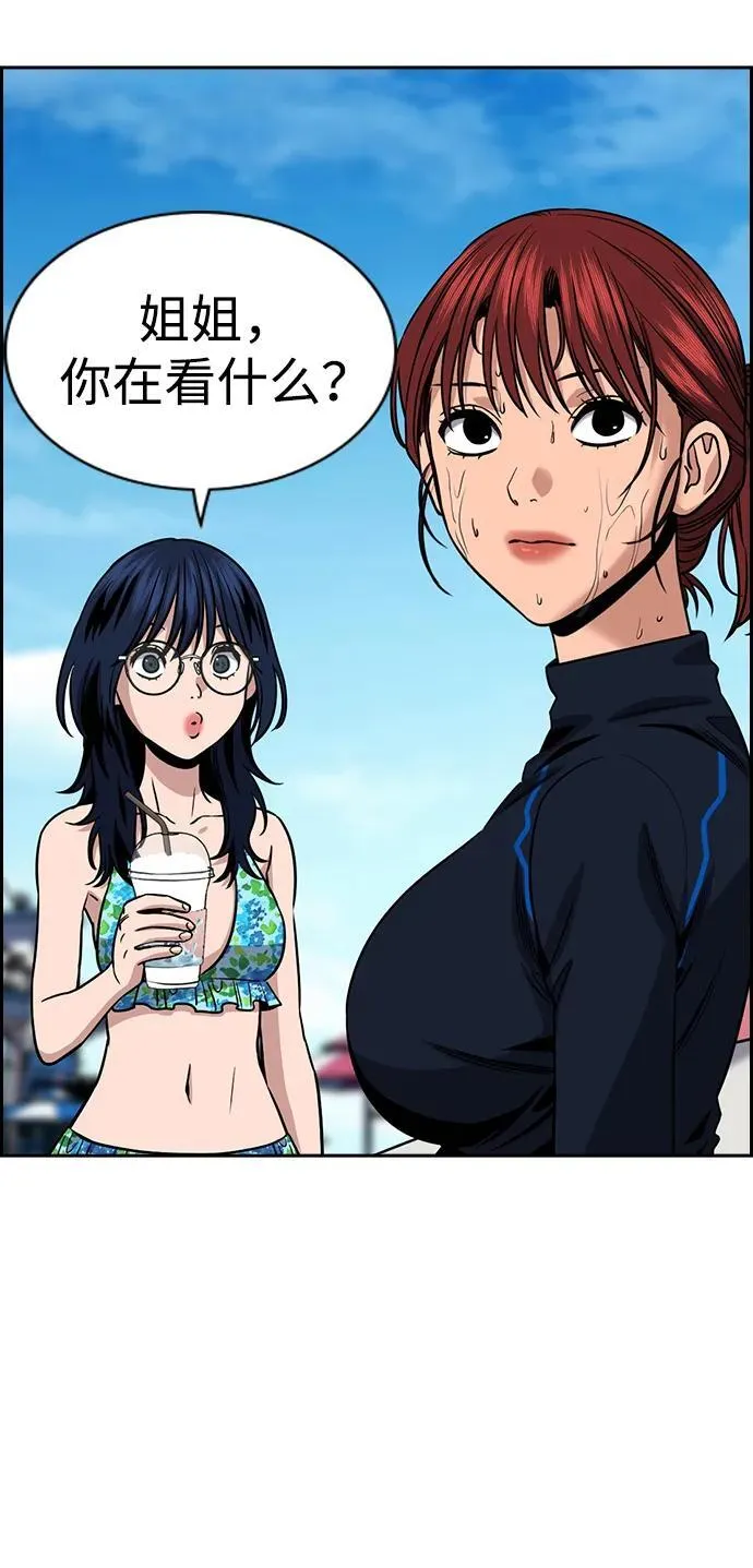 第164话 第3页
