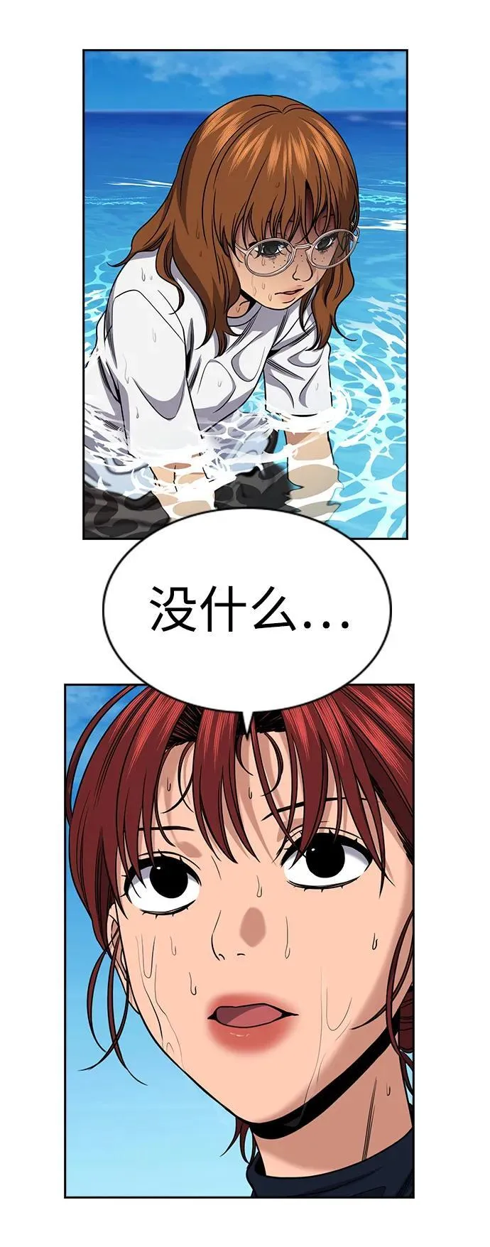 第164话 第4页