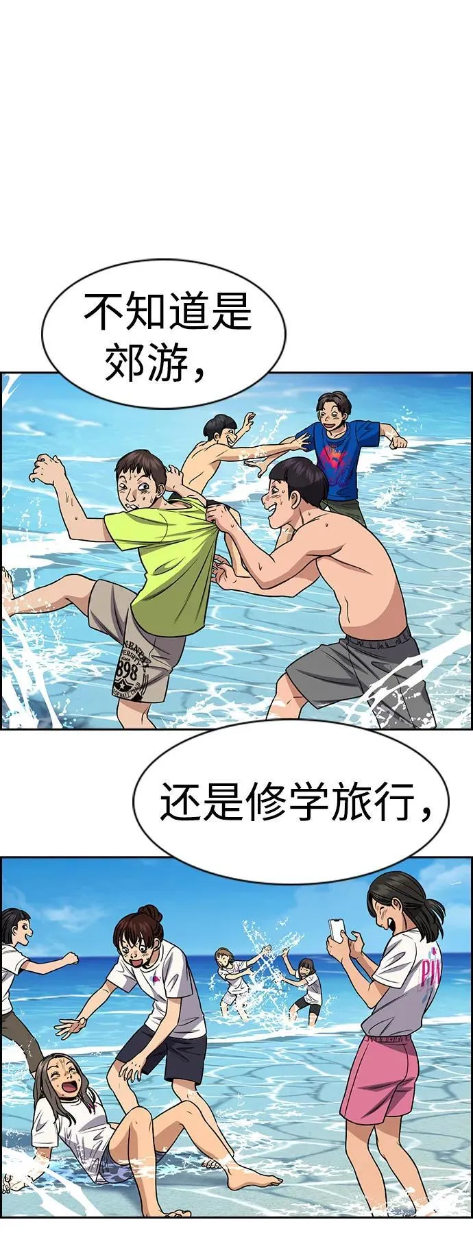 第164话 第5页
