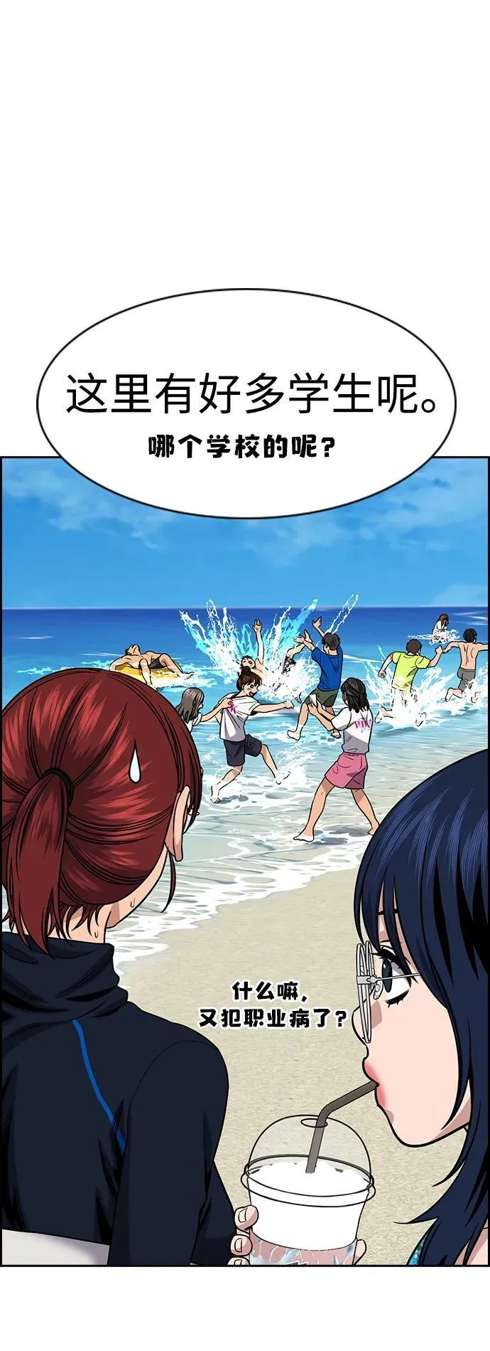 第164话 第6页