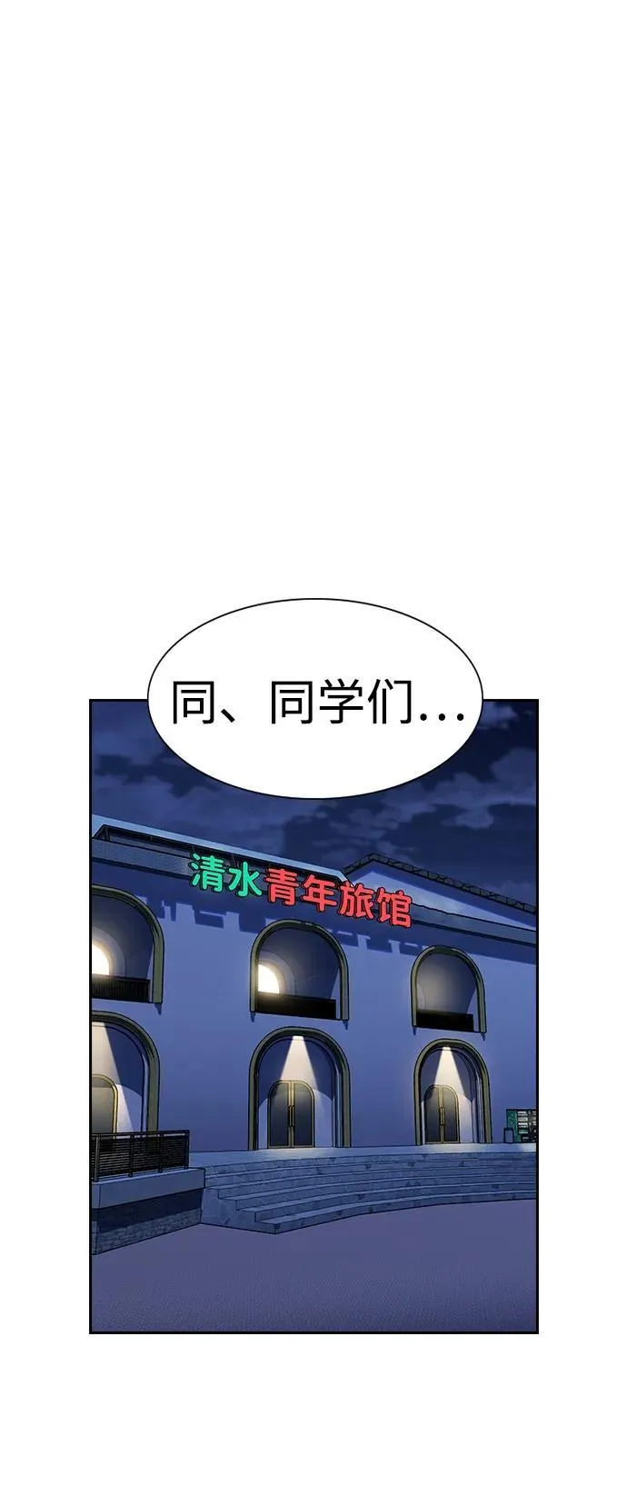 第164话 第8页