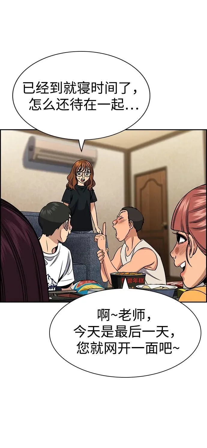 第164话 第10页