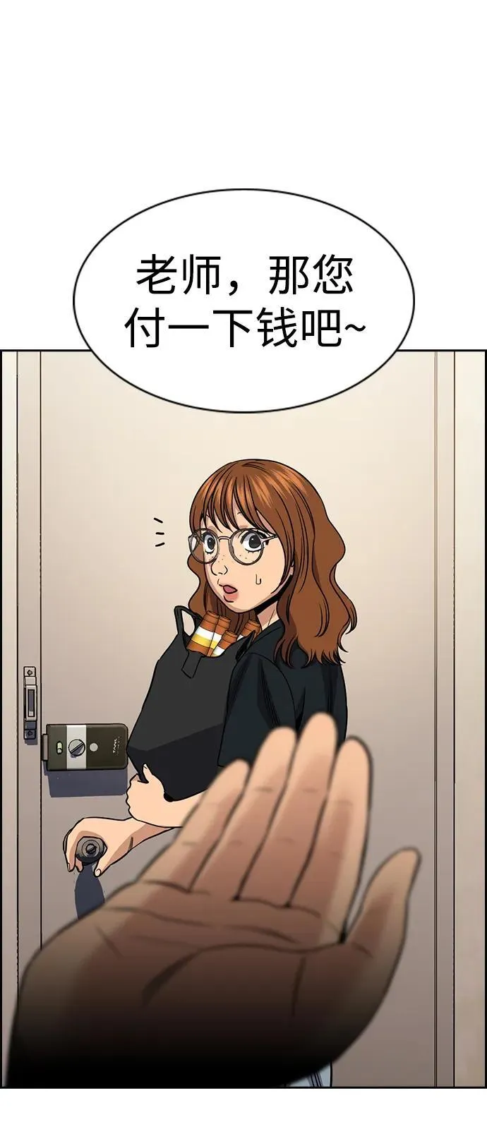 第164话 第13页