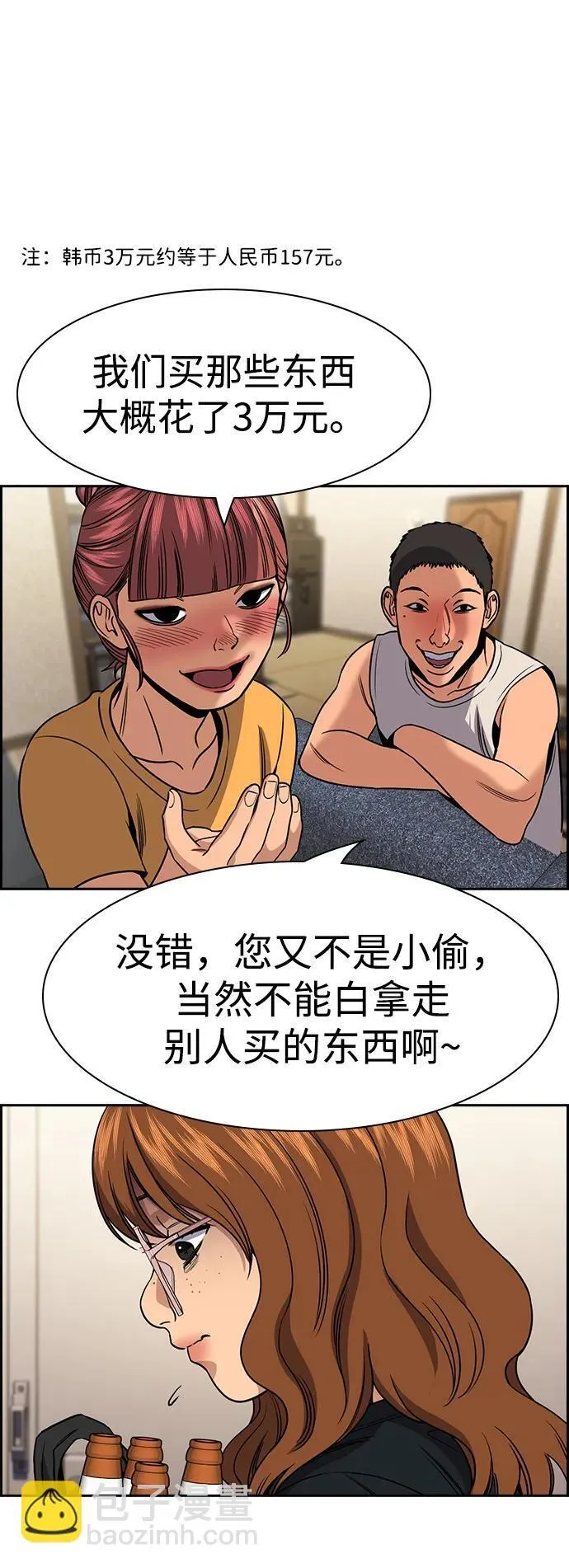 第164话 第14页