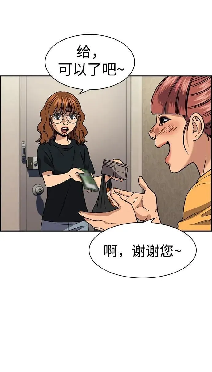 第164话 第16页