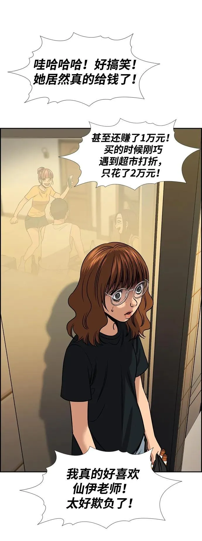 第164话 第17页