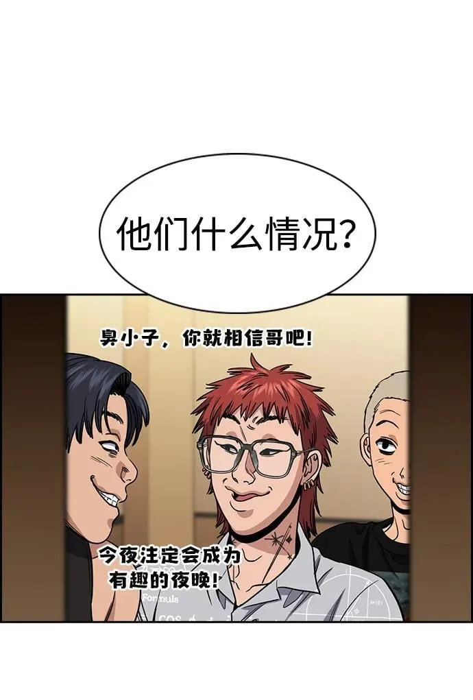 第164话 第21页
