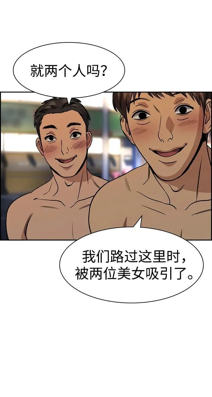 第164话 第31页