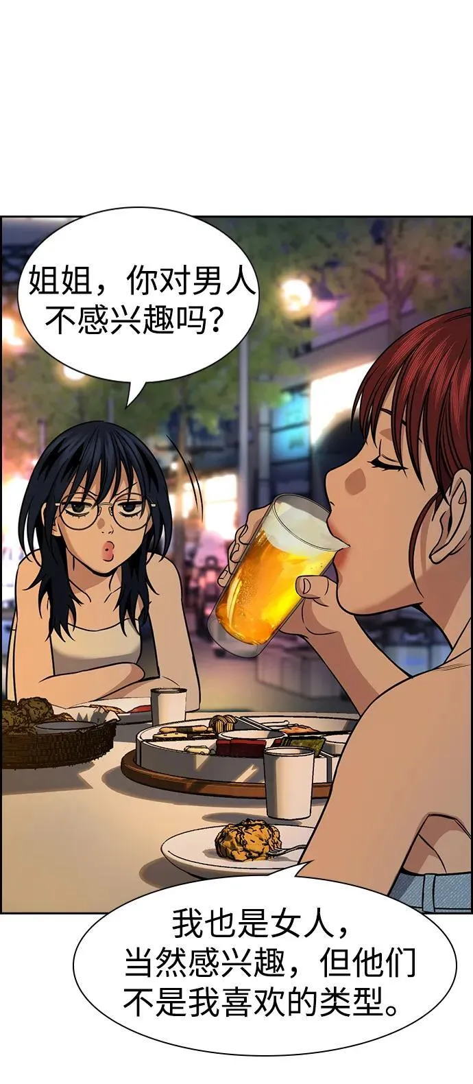第164话 第35页
