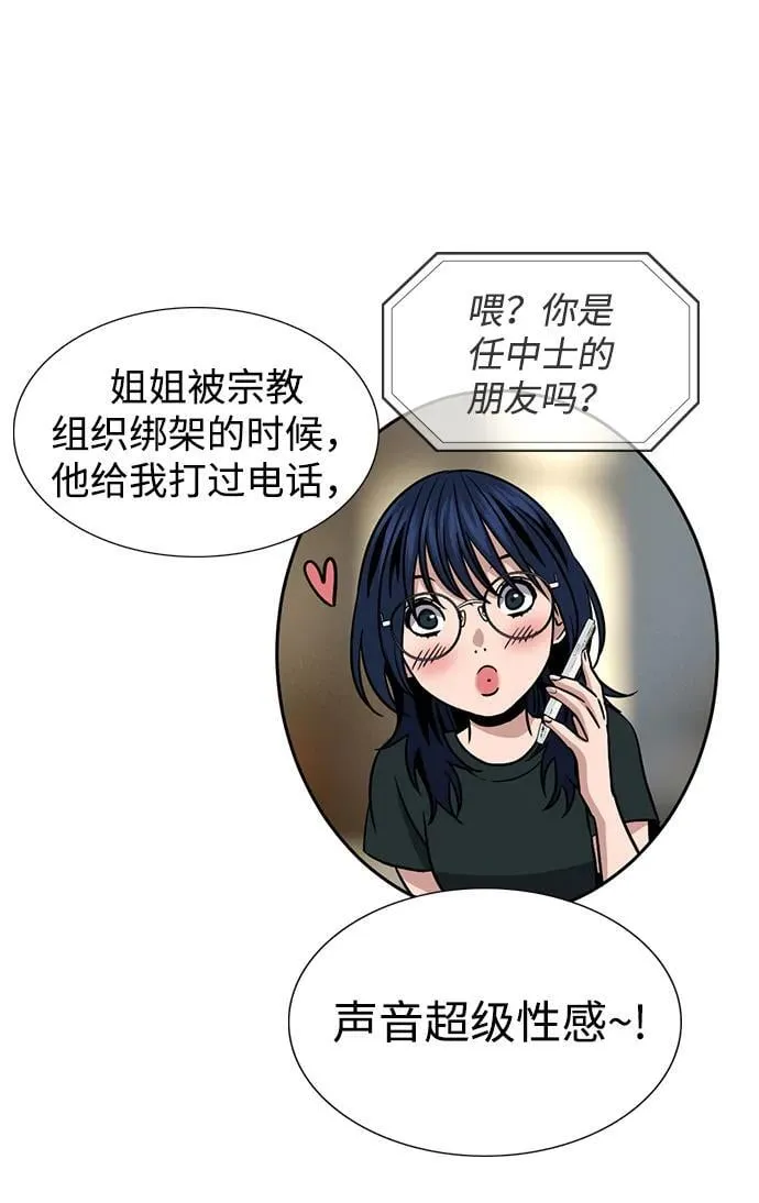 第164话 第38页