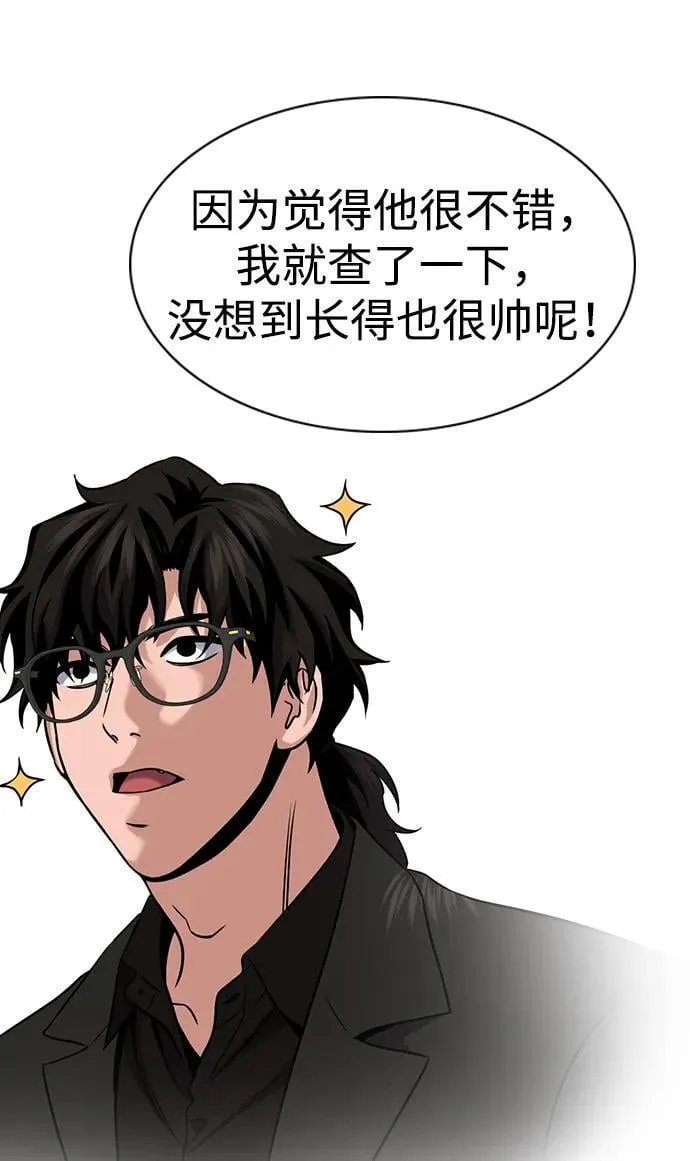 第164话 第39页