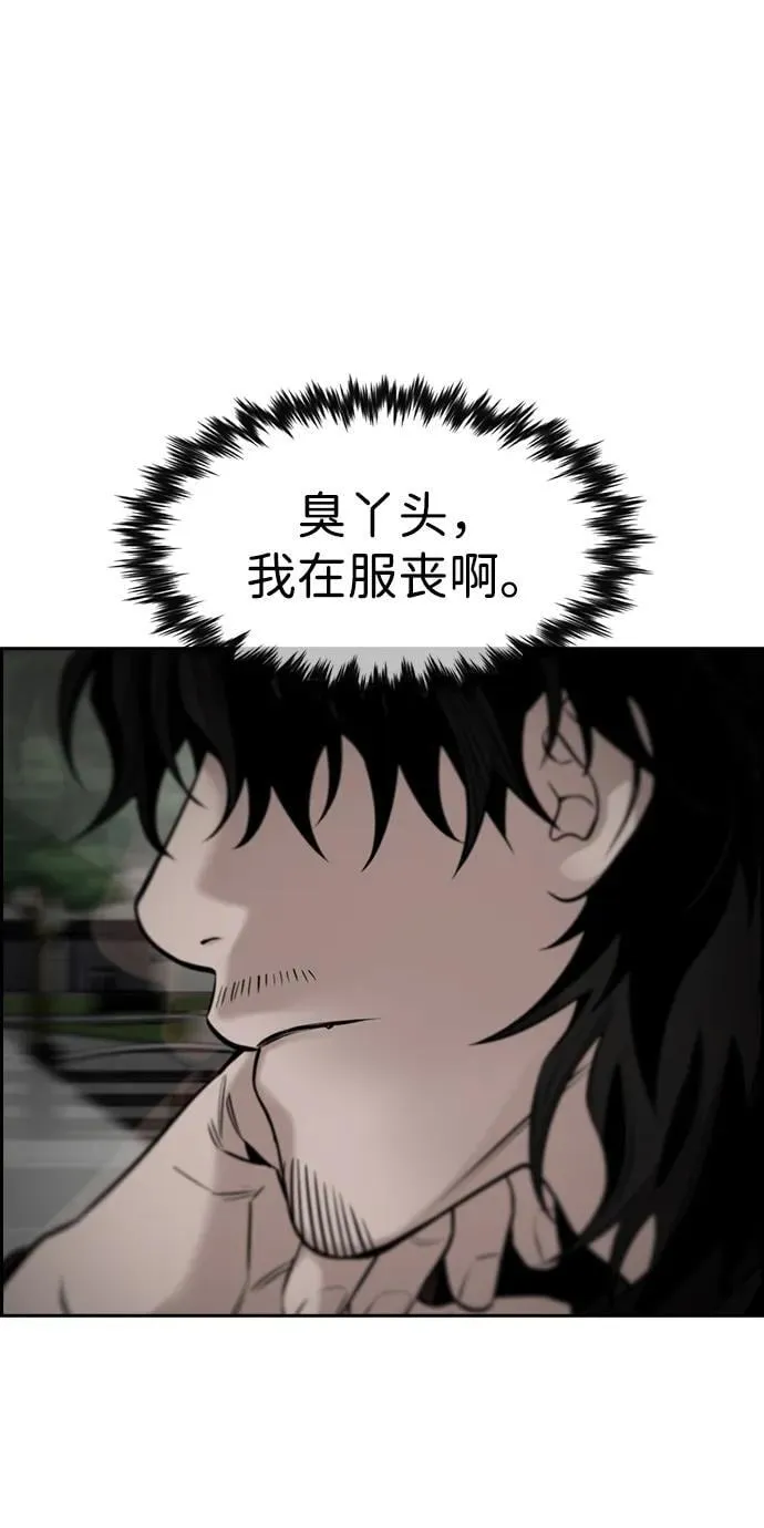 第164话 第42页