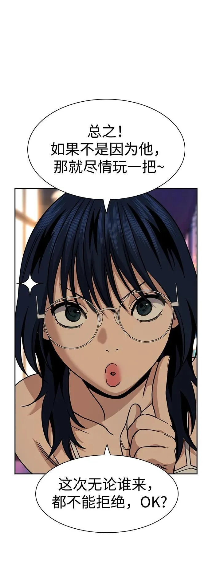 第164话 第44页