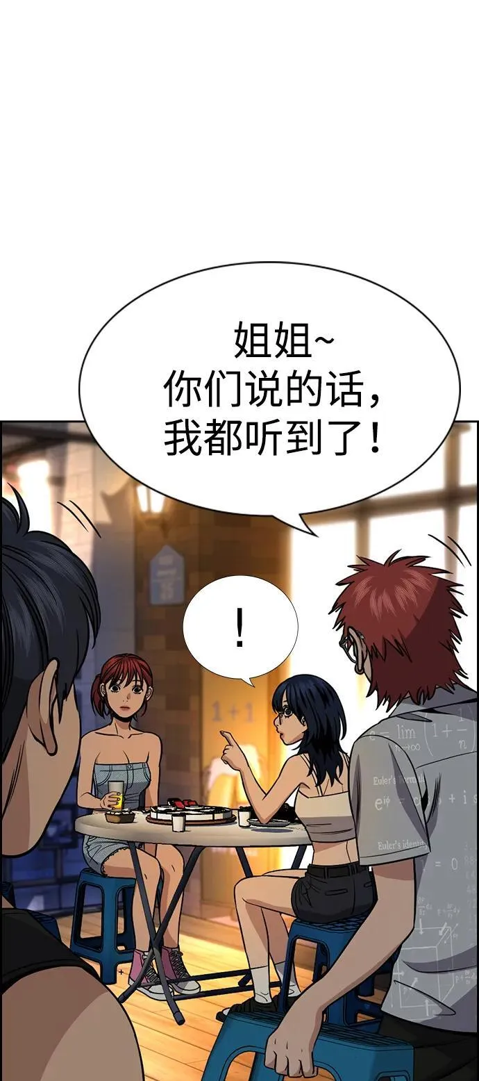 第164话 第45页